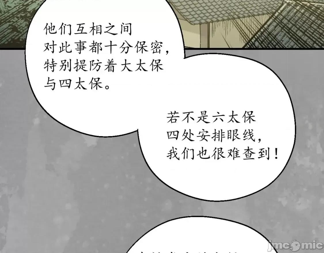 藏锋行 藏锋行_陷网鲸鲵 第38页