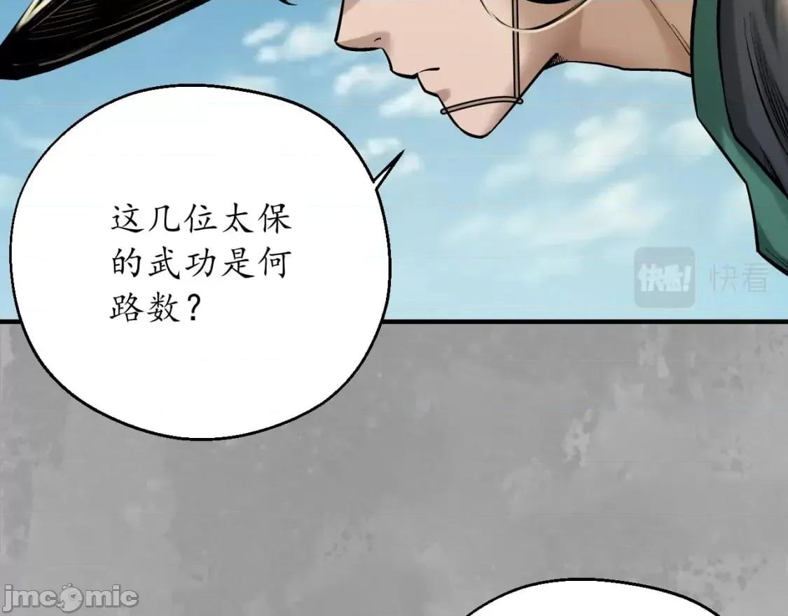 藏锋行 藏锋行_陷网鲸鲵 第40页