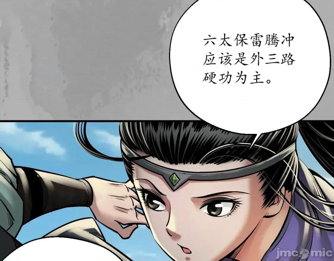 藏锋行 藏锋行_陷网鲸鲵 第41页