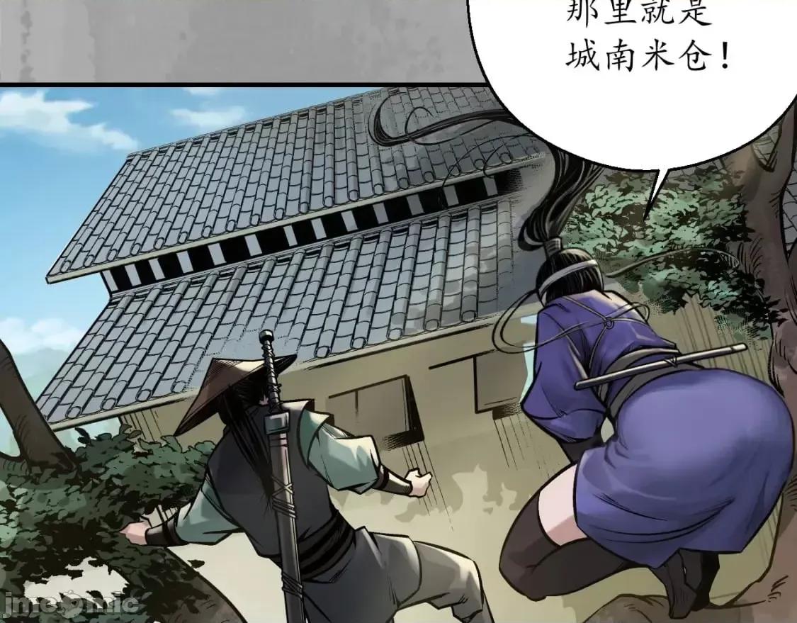 藏锋行 藏锋行_陷网鲸鲵 第43页
