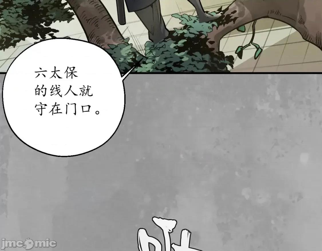 藏锋行 藏锋行_陷网鲸鲵 第44页