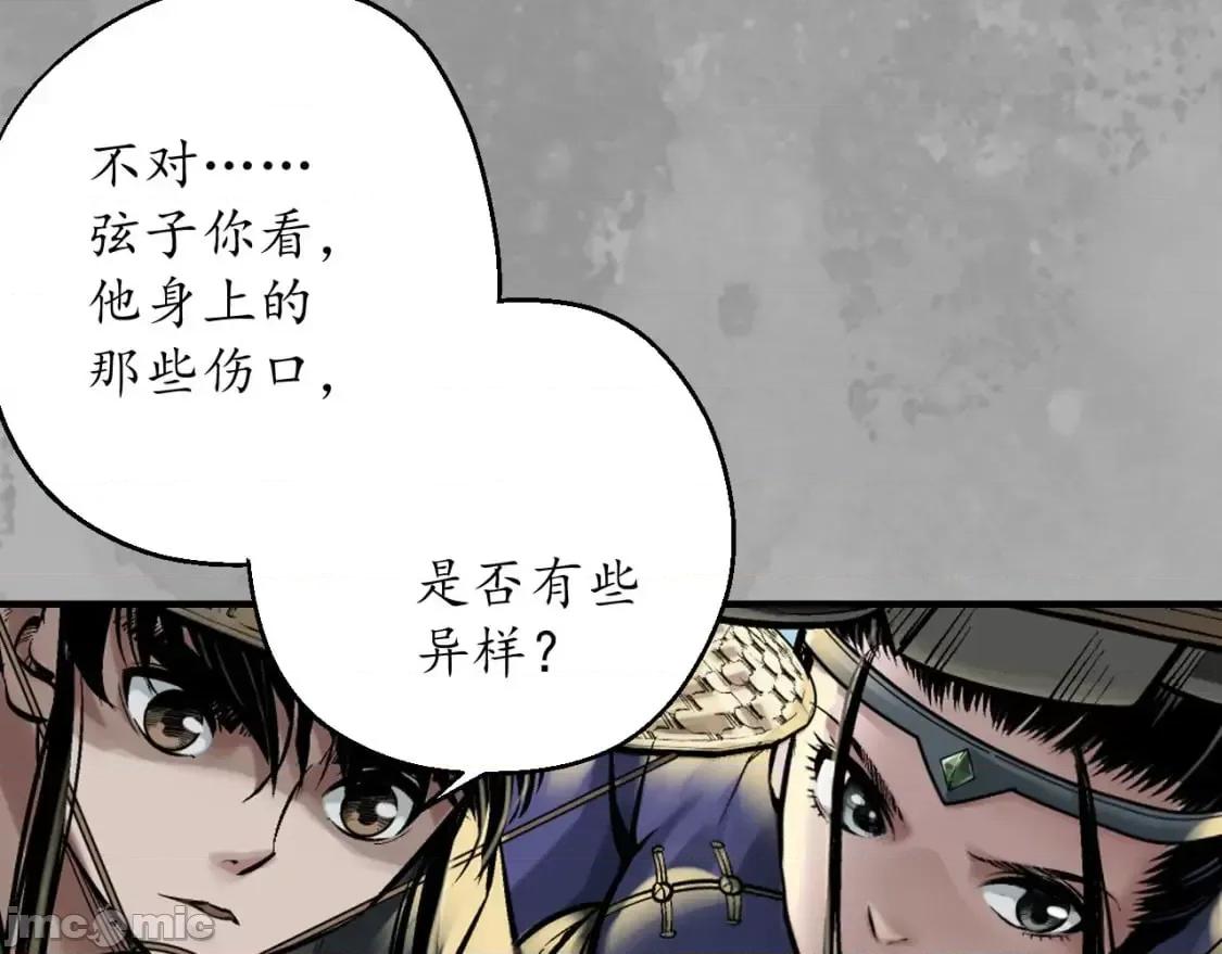 藏锋行 藏锋行_陷网鲸鲵 第52页