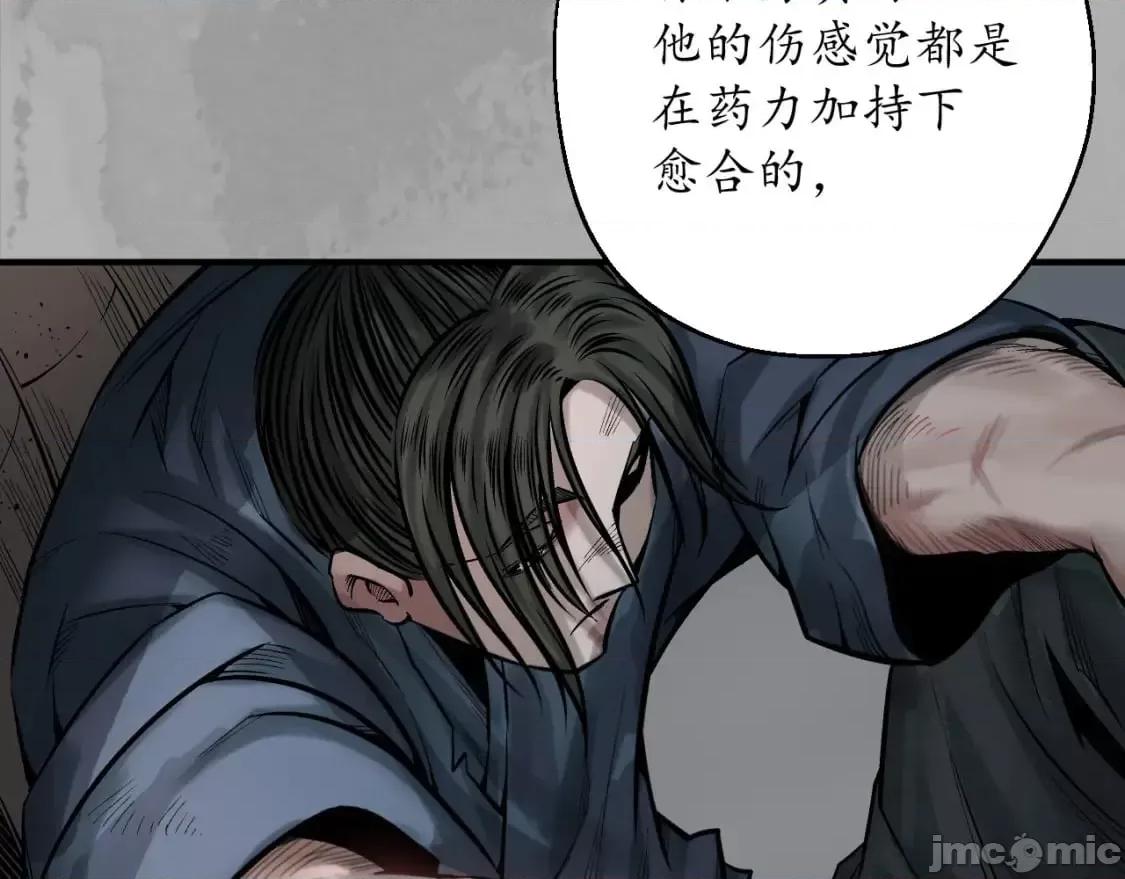 藏锋行 藏锋行_陷网鲸鲵 第54页