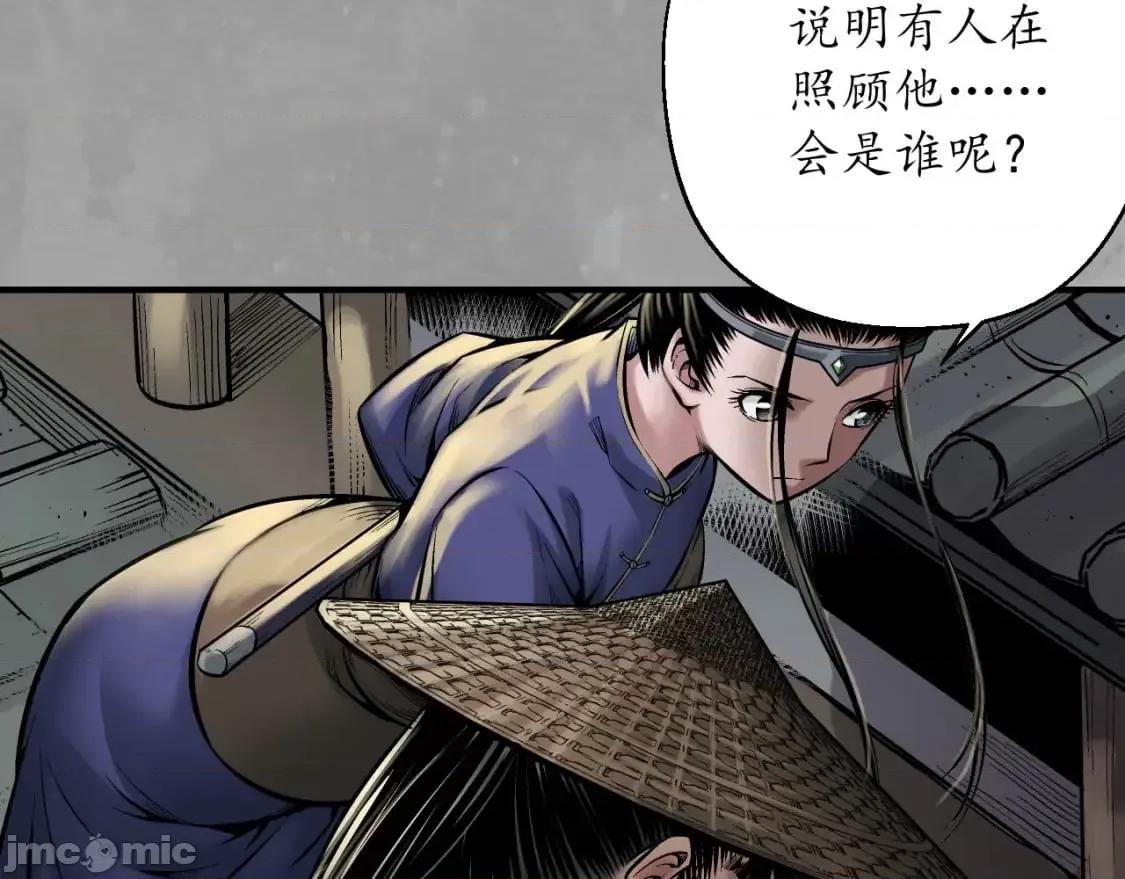 藏锋行 藏锋行_陷网鲸鲵 第56页