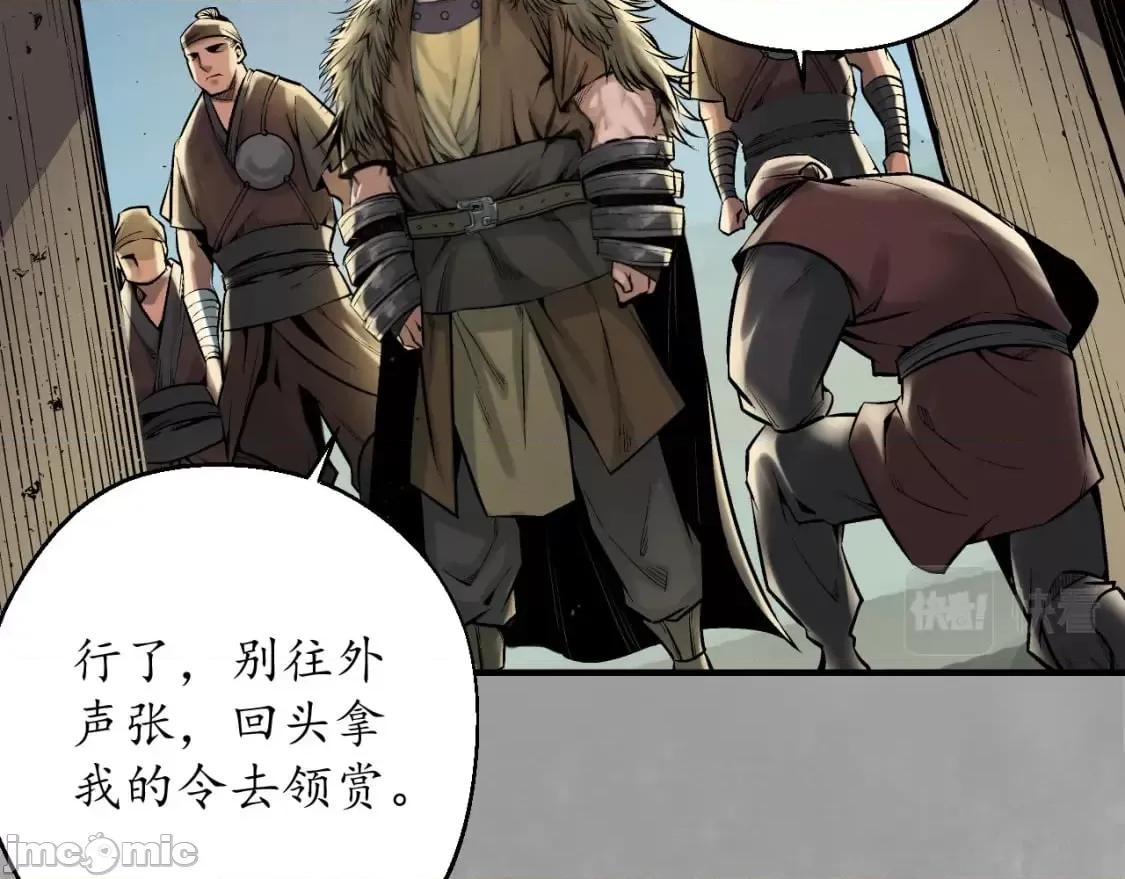 藏锋行 藏锋行_陷网鲸鲵 第61页