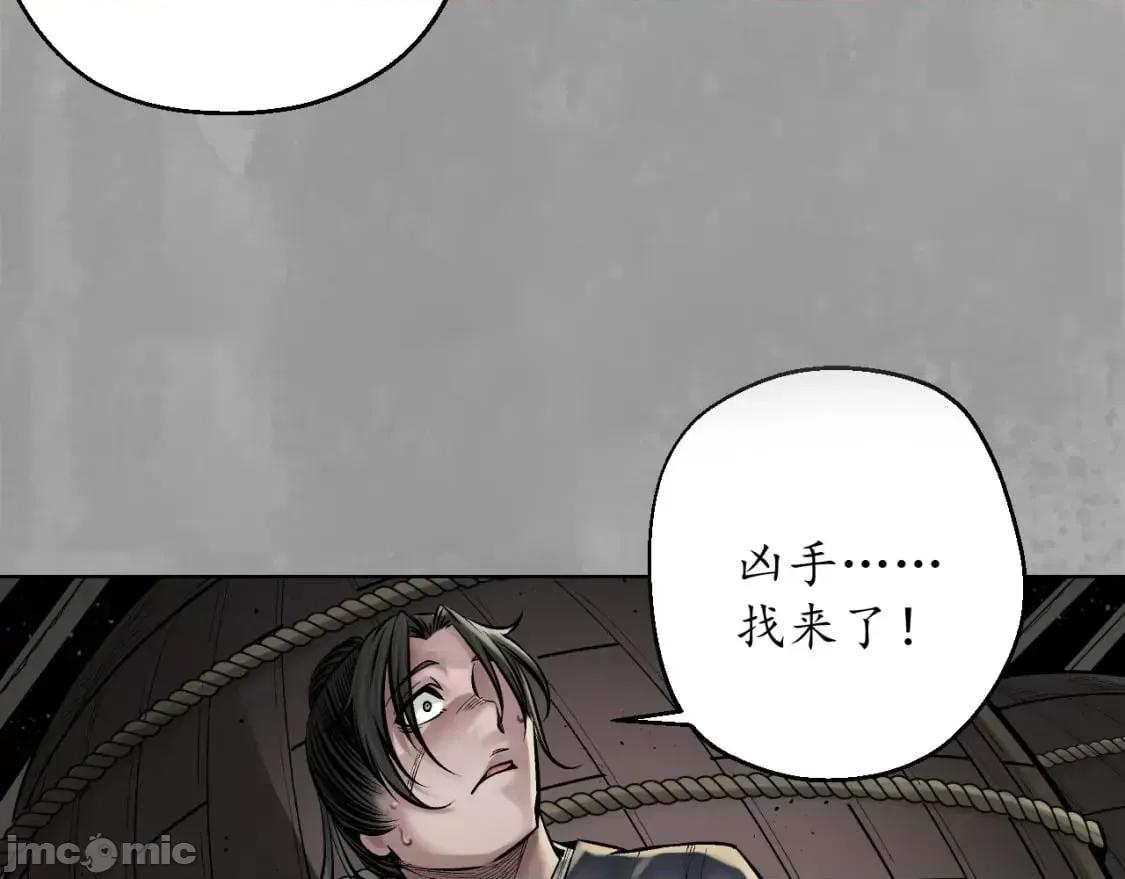 藏锋行 藏锋行_陷网鲸鲵 第62页