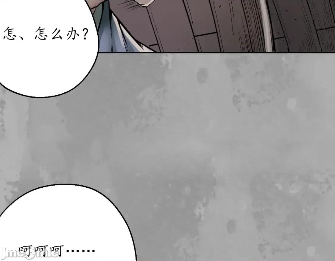 藏锋行 藏锋行_陷网鲸鲵 第65页