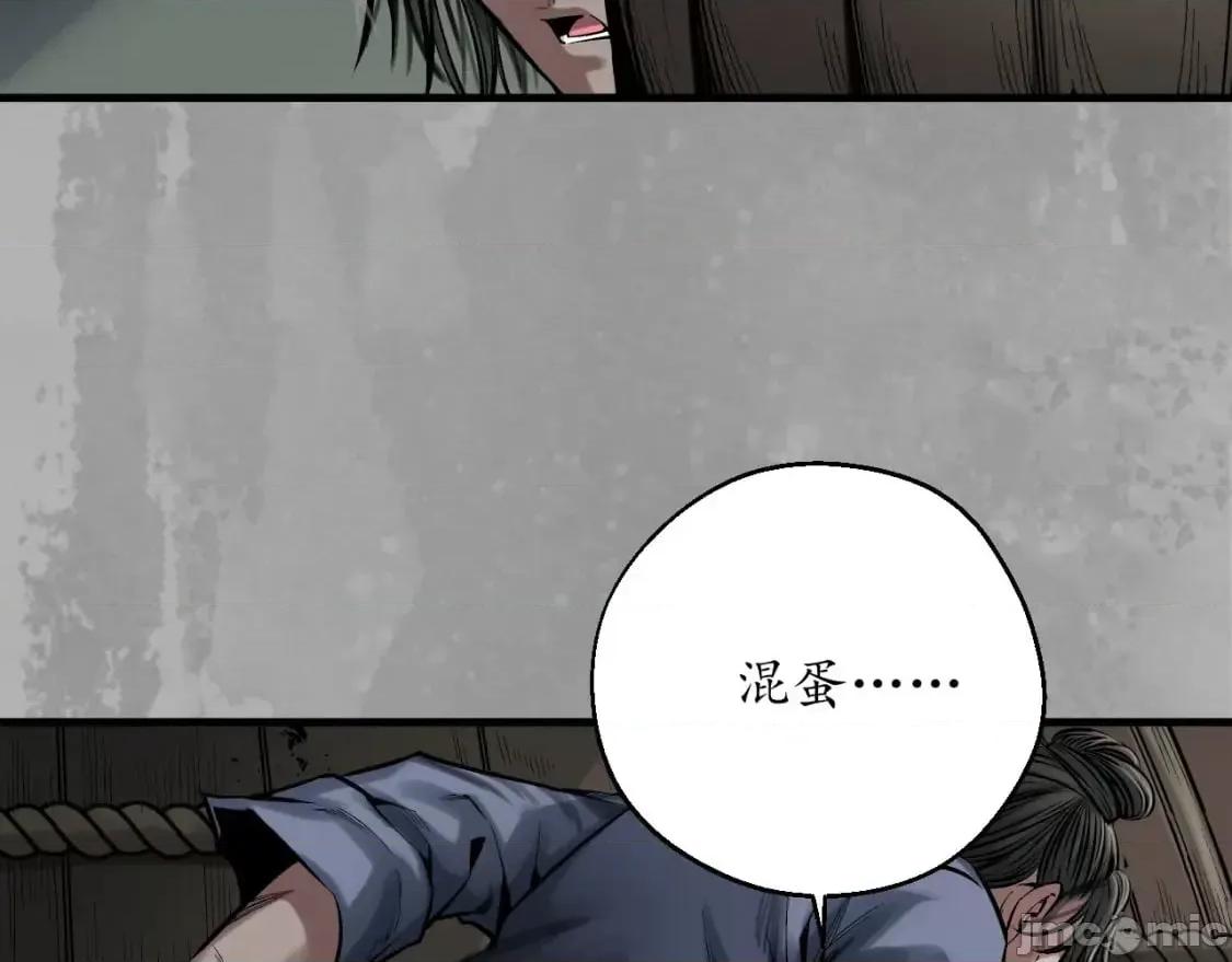 藏锋行 藏锋行_燕惊风雨 第6页