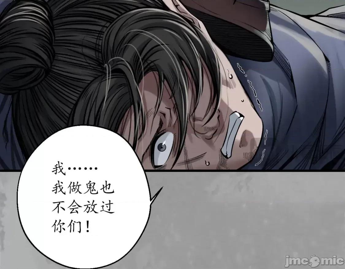 藏锋行 藏锋行_燕惊风雨 第13页