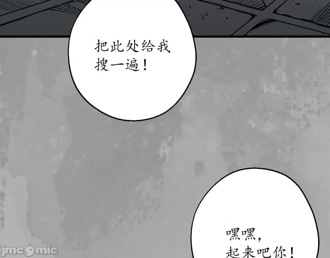 藏锋行 藏锋行_燕惊风雨 第16页