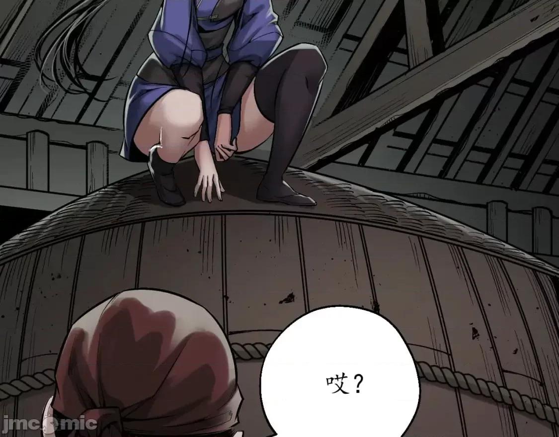 藏锋行 藏锋行_燕惊风雨 第19页