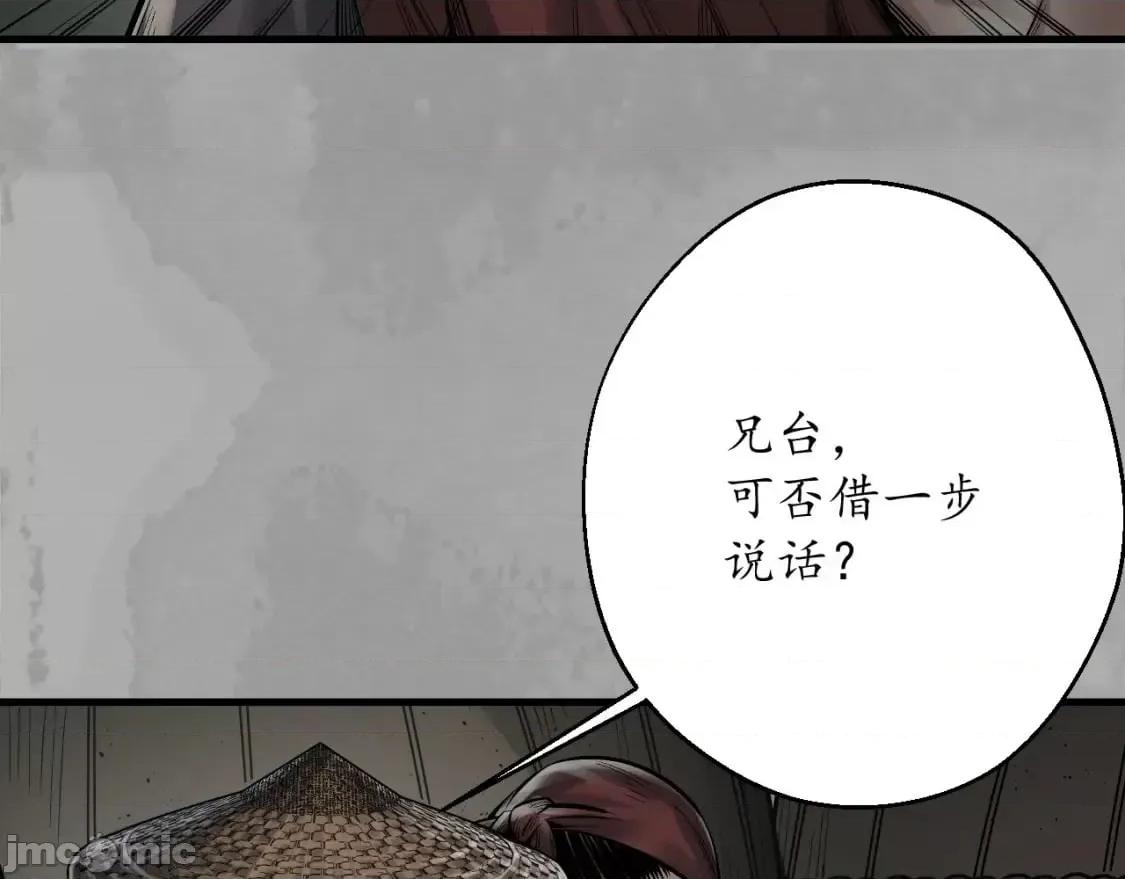 藏锋行 藏锋行_燕惊风雨 第22页