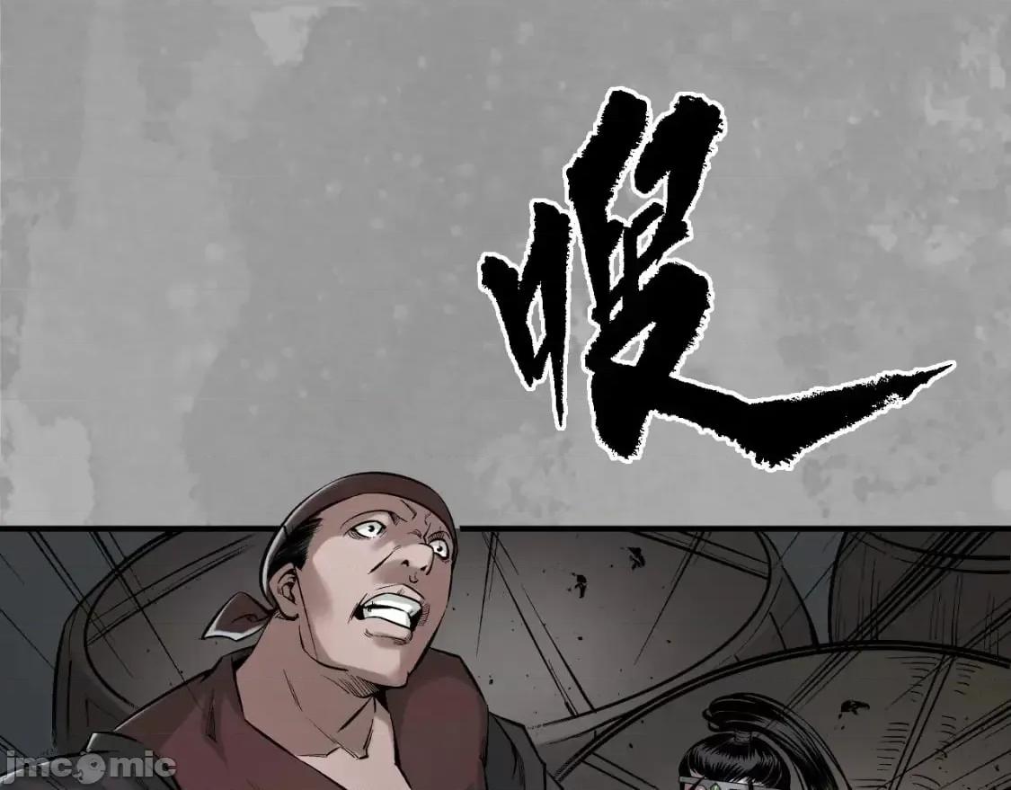 藏锋行 藏锋行_燕惊风雨 第25页
