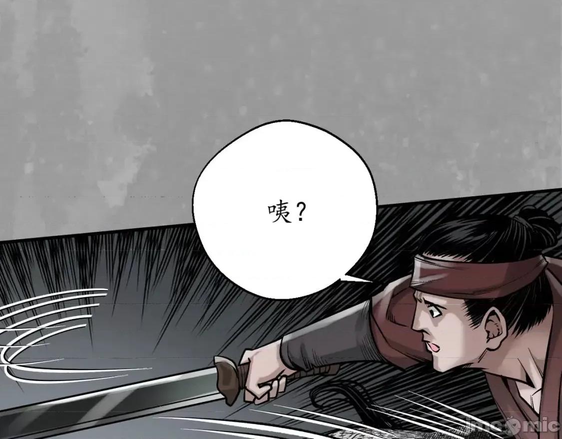 藏锋行 藏锋行_燕惊风雨 第41页