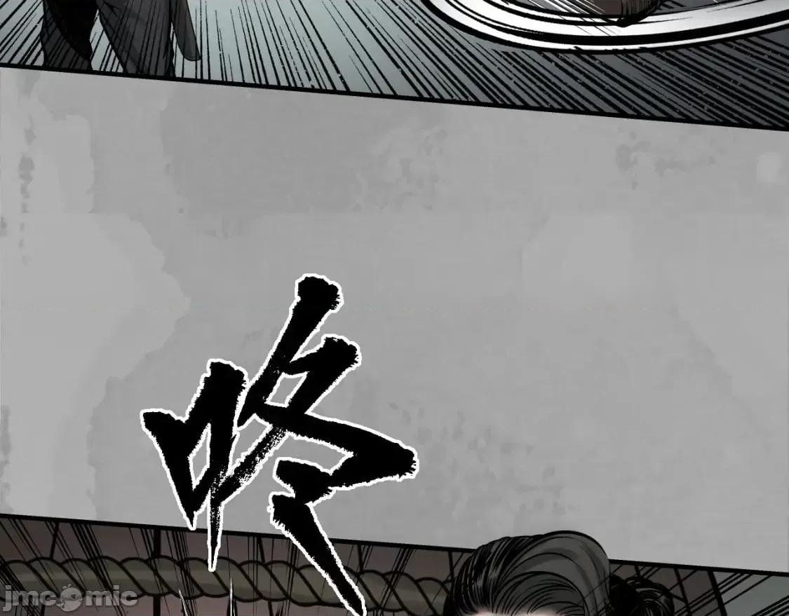 藏锋行 藏锋行_燕惊风雨 第47页