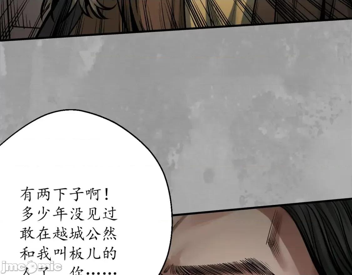 藏锋行 藏锋行_燕惊风雨 第49页