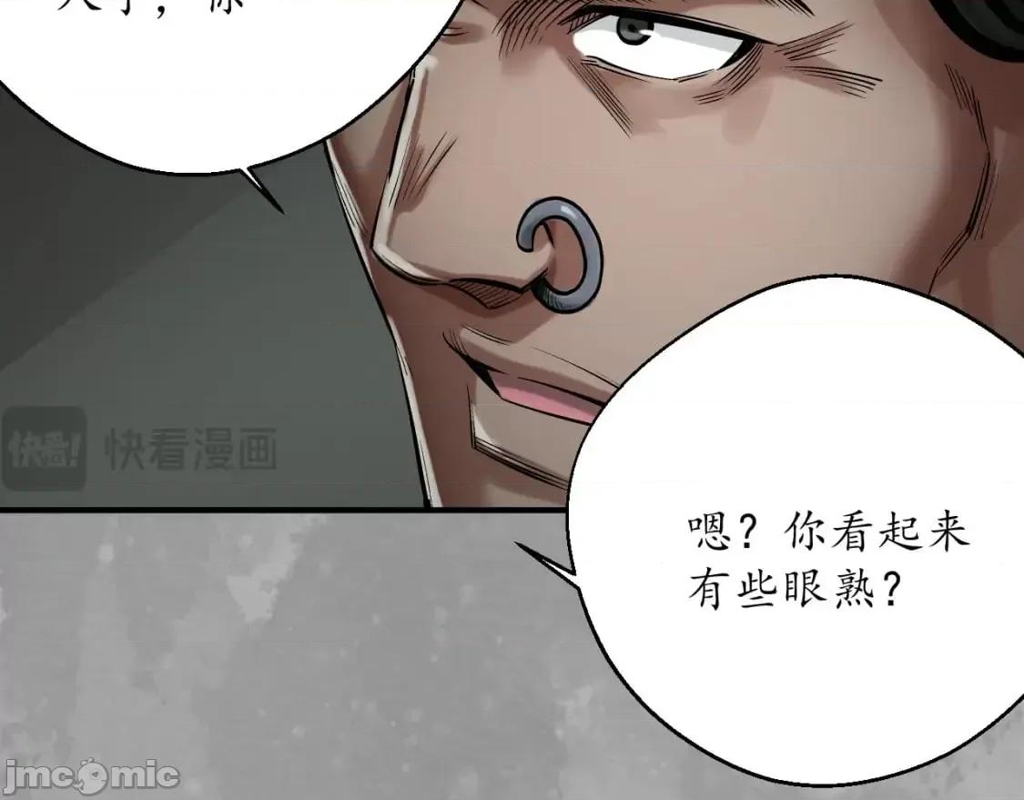 藏锋行 藏锋行_燕惊风雨 第50页