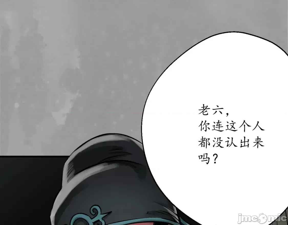 藏锋行 藏锋行_燕惊风雨 第53页