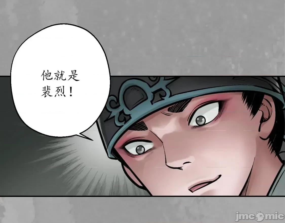 藏锋行 藏锋行_燕惊风雨 第56页