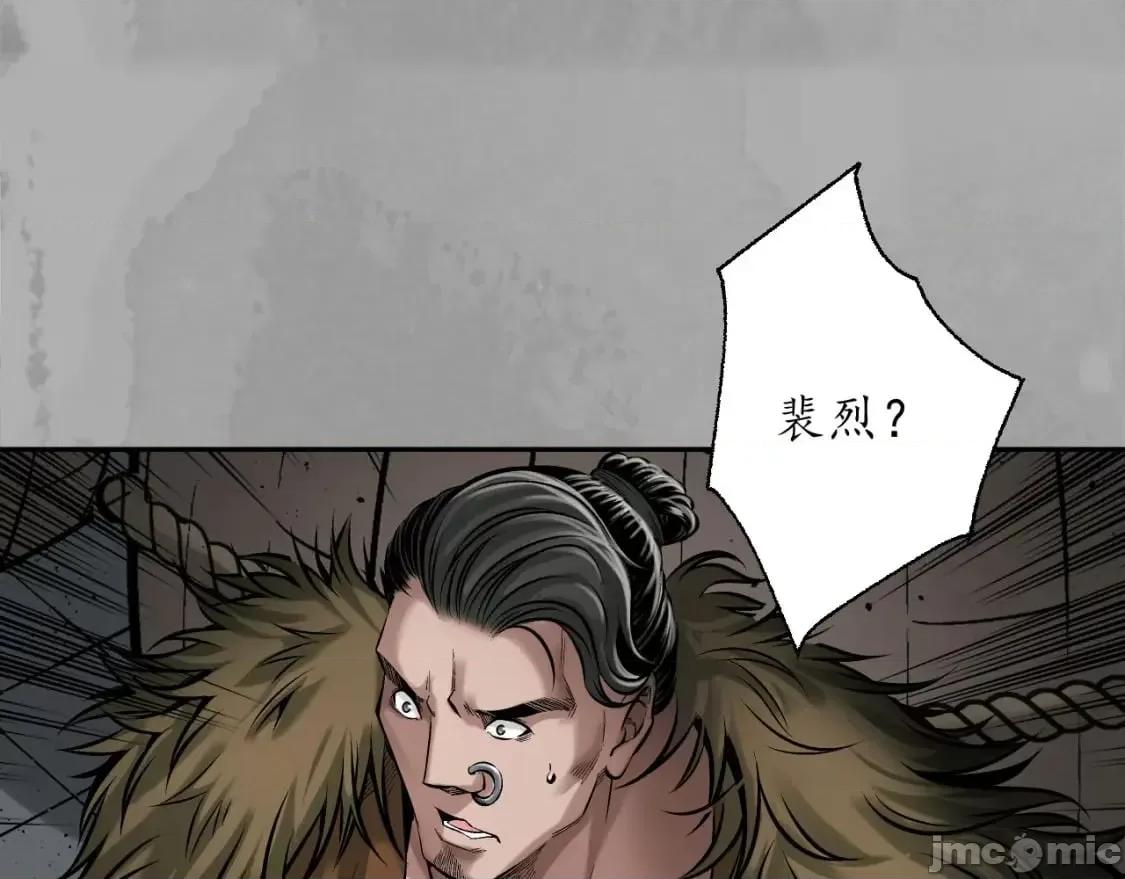 藏锋行 藏锋行_燕惊风雨 第57页