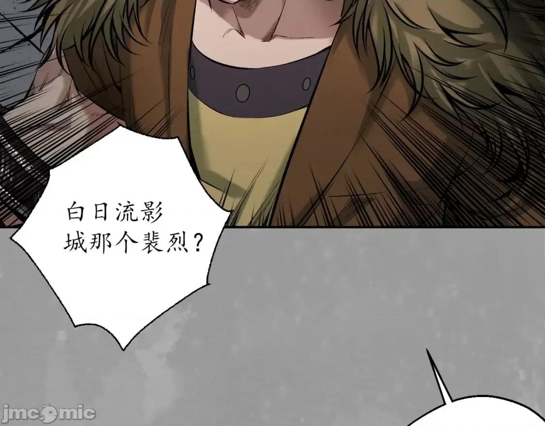 藏锋行 藏锋行_燕惊风雨 第58页