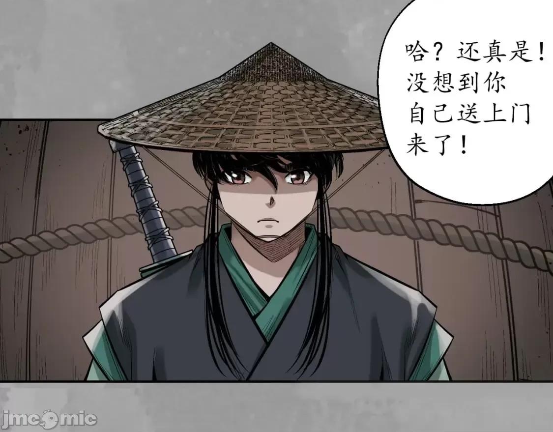 藏锋行 藏锋行_燕惊风雨 第59页