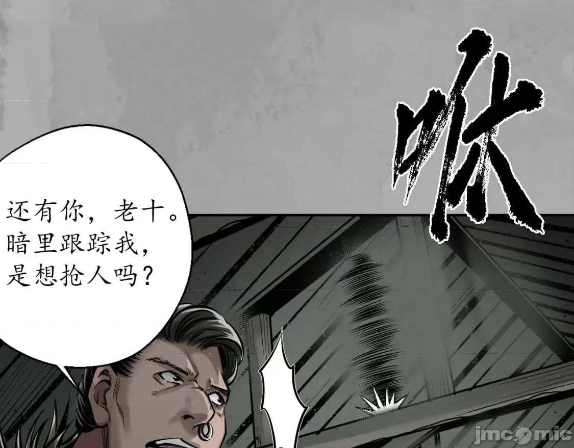 藏锋行 藏锋行_燕惊风雨 第60页