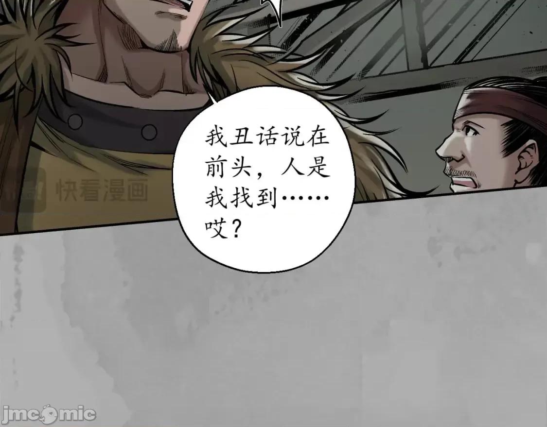 藏锋行 藏锋行_燕惊风雨 第61页