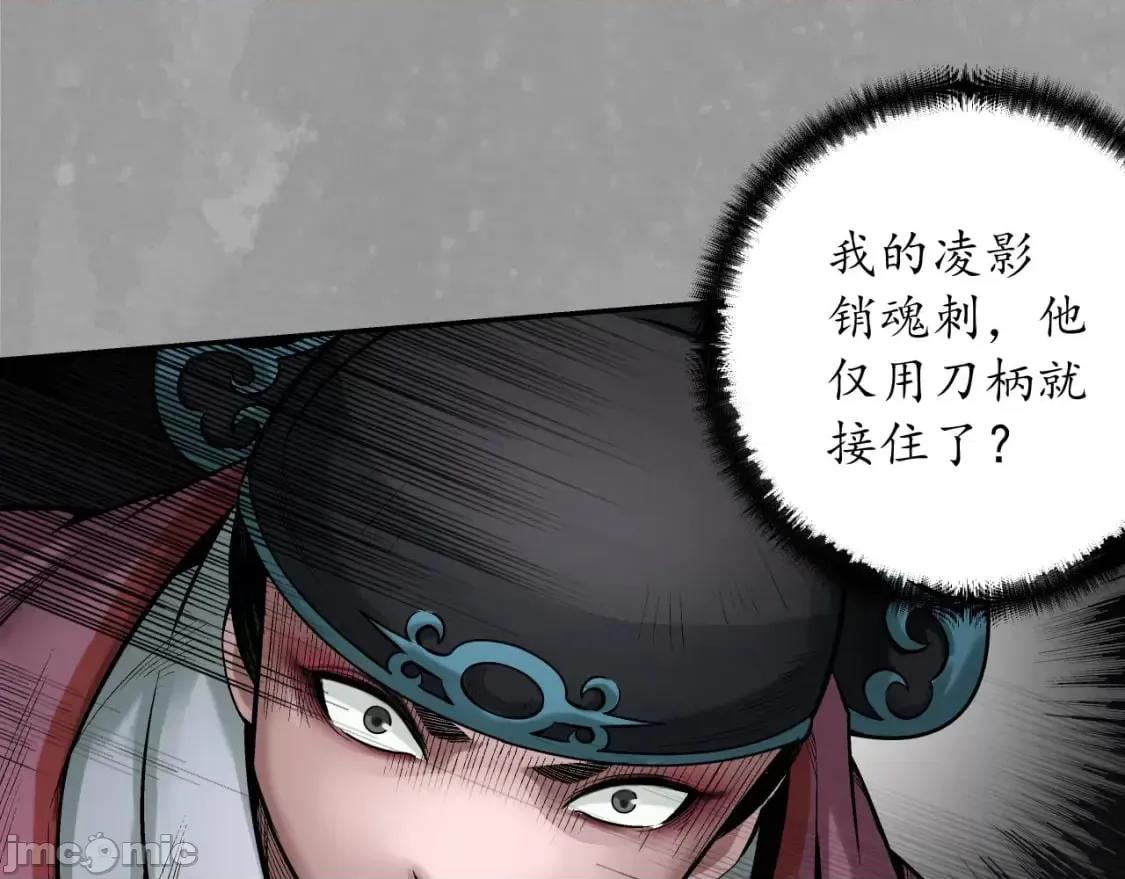 藏锋行 藏锋行_燕惊风雨 第66页
