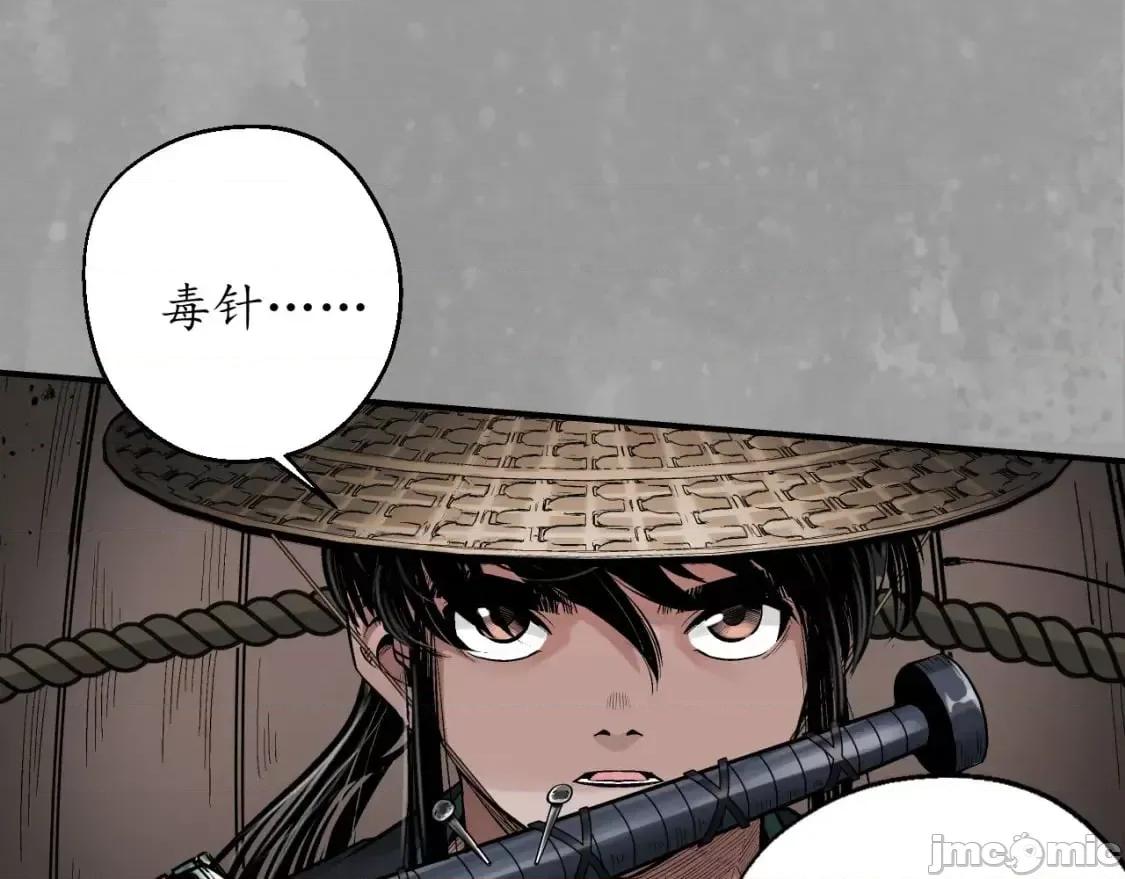 藏锋行 藏锋行_燕惊风雨 第68页