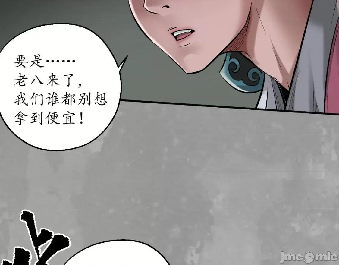 藏锋行 藏锋行_燕惊风雨 第72页