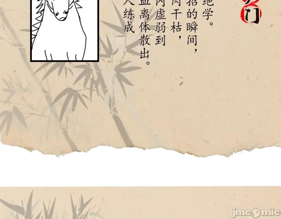 藏锋行 藏锋行_燕惊风雨 第83页