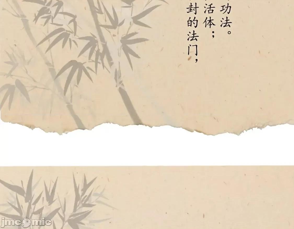 藏锋行 藏锋行_燕惊风雨 第85页
