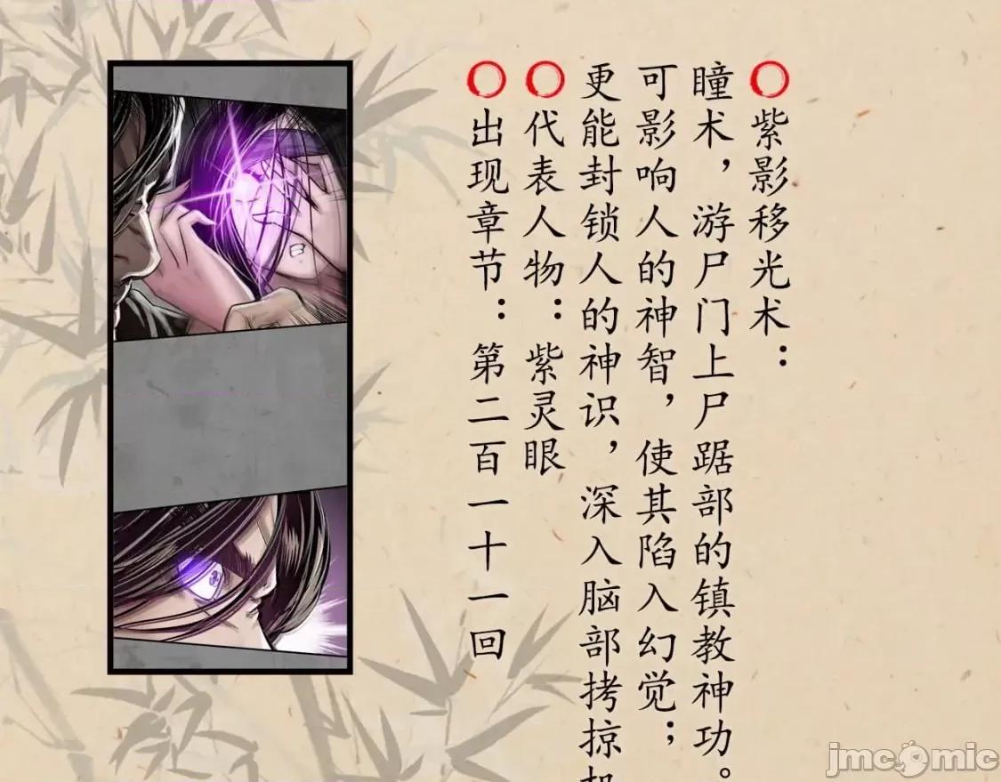 藏锋行 藏锋行_燕惊风雨 第86页