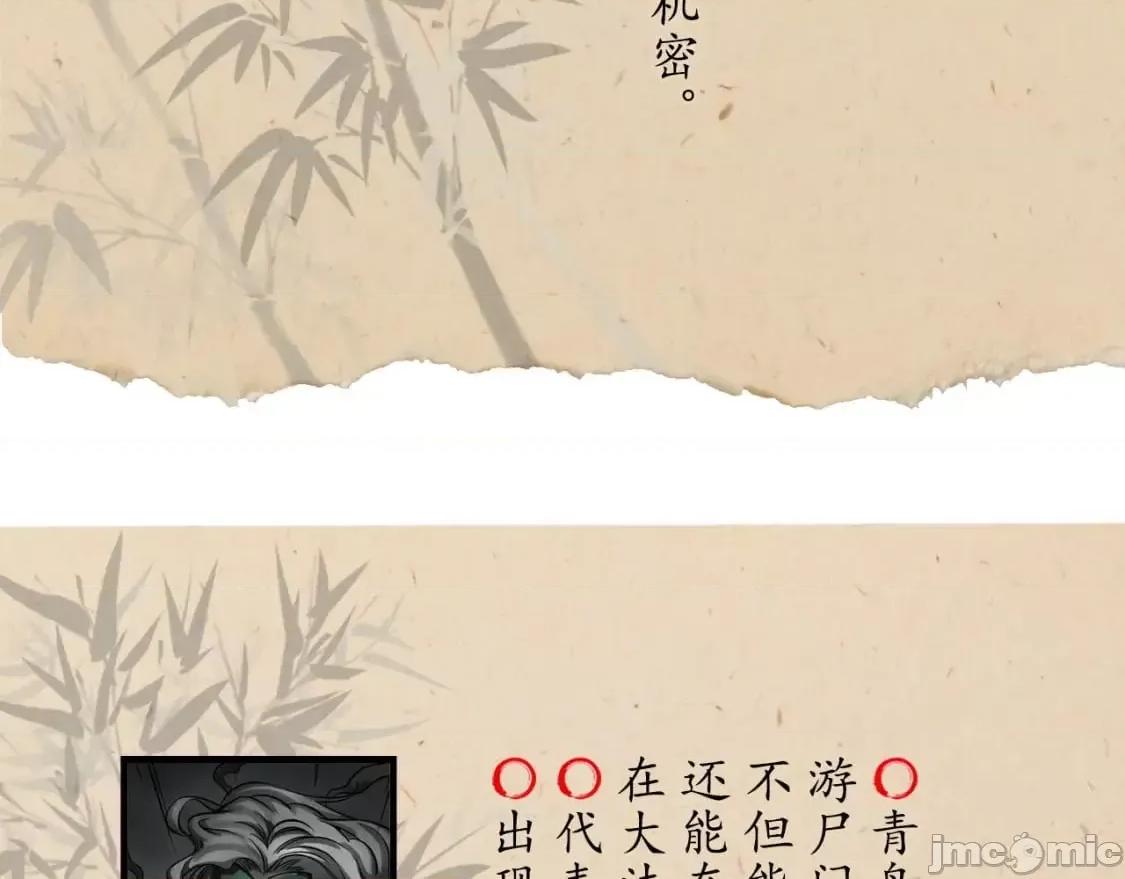 藏锋行 藏锋行_燕惊风雨 第87页