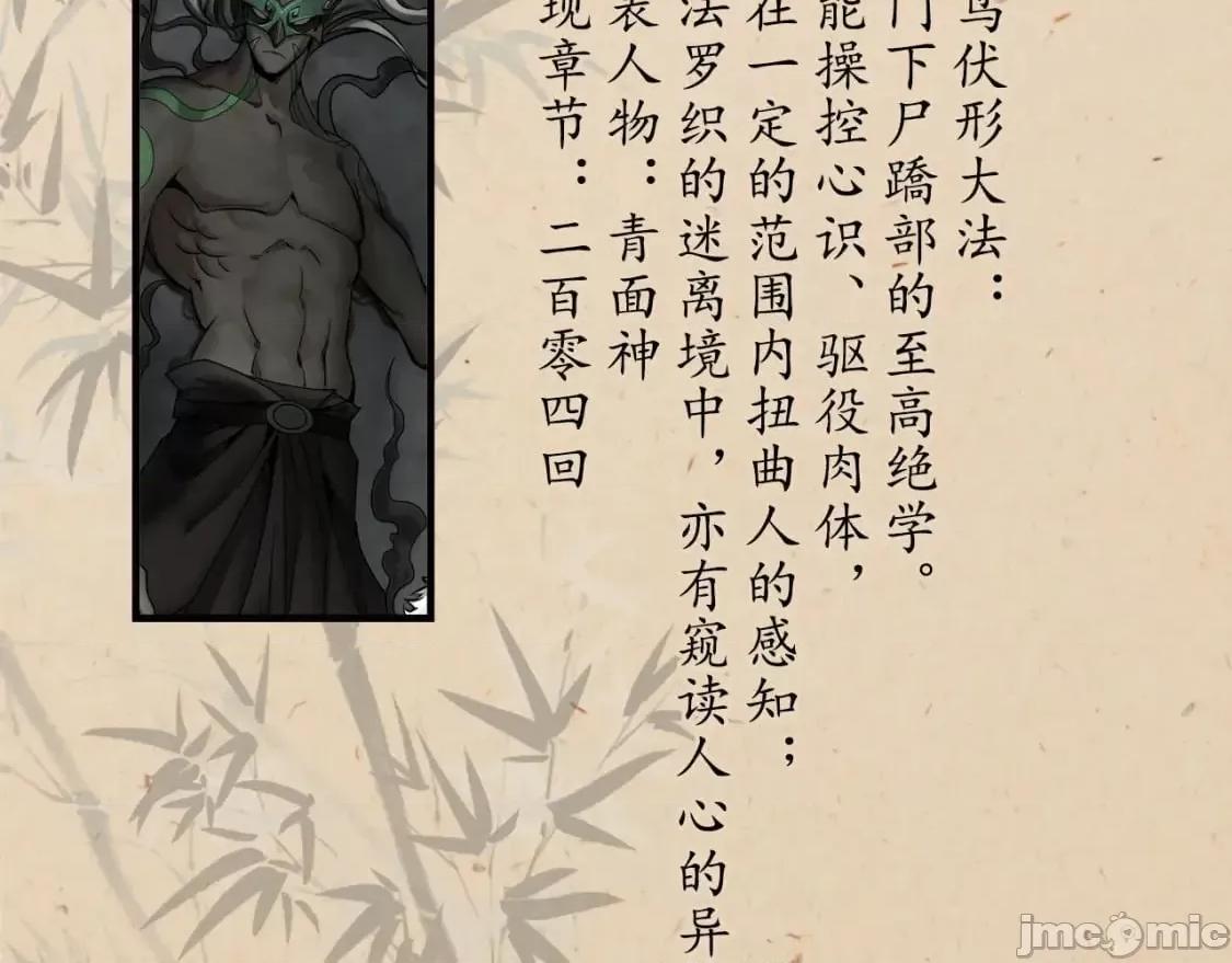 藏锋行 藏锋行_燕惊风雨 第88页