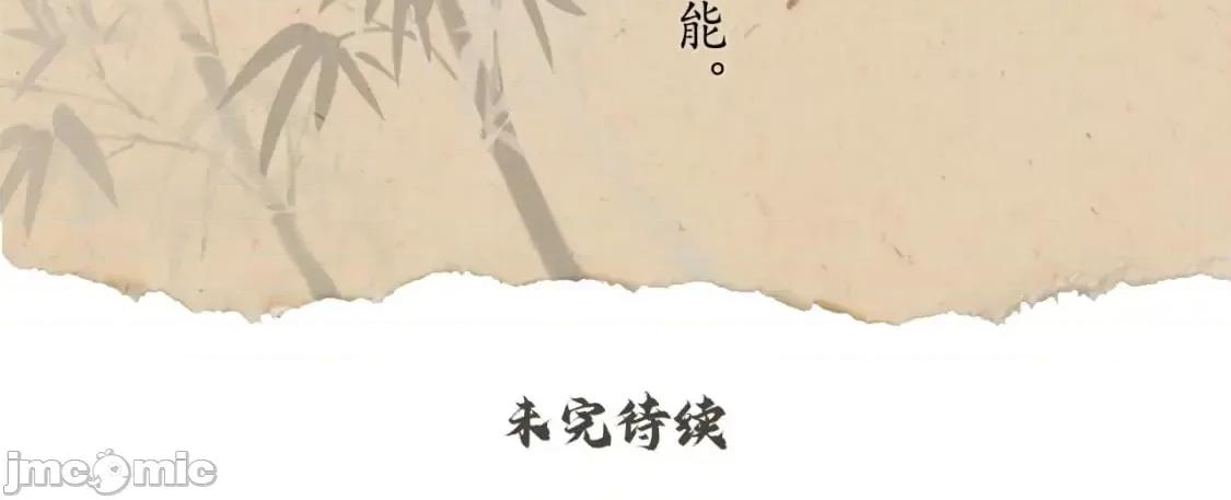 藏锋行 藏锋行_燕惊风雨 第89页