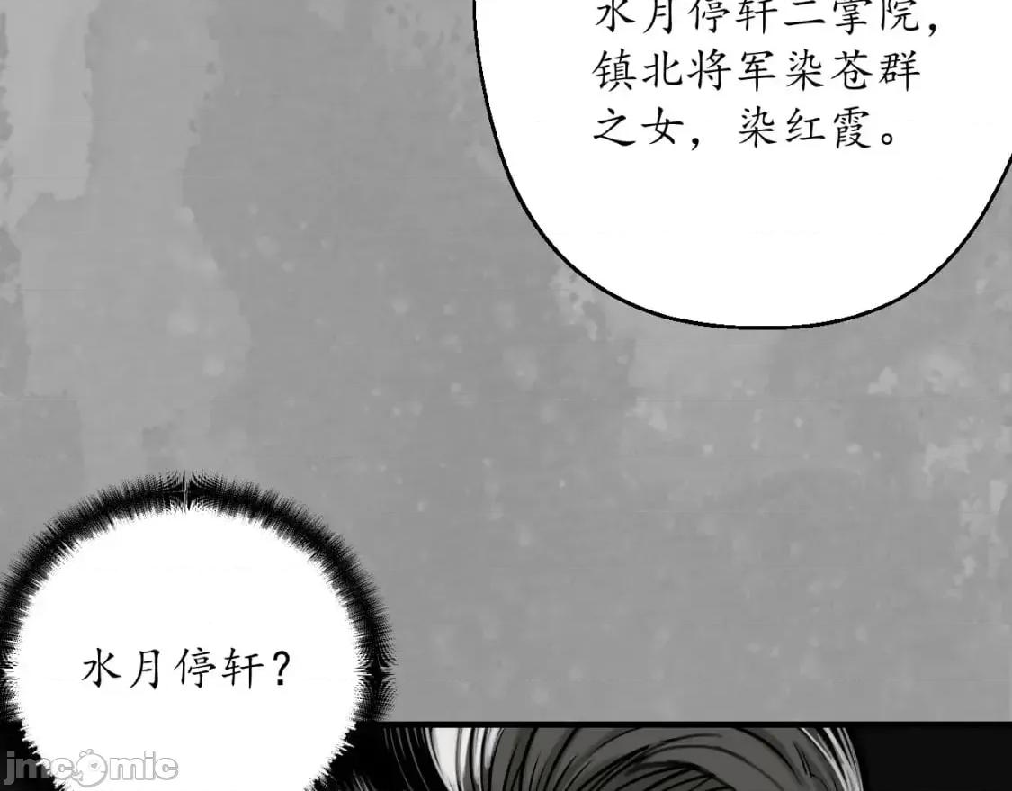 藏锋行 藏锋行_七宝香车 第77页