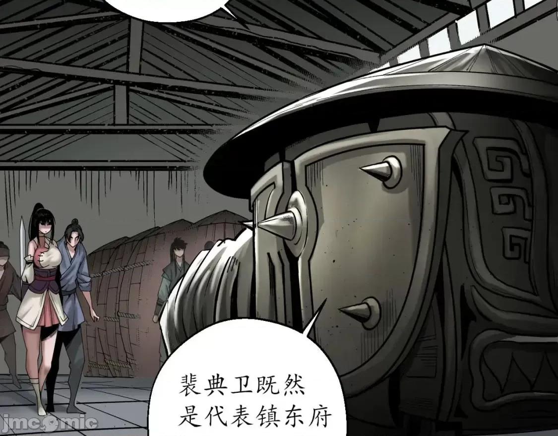 藏锋行 藏锋行_灭门夺剑 第7页