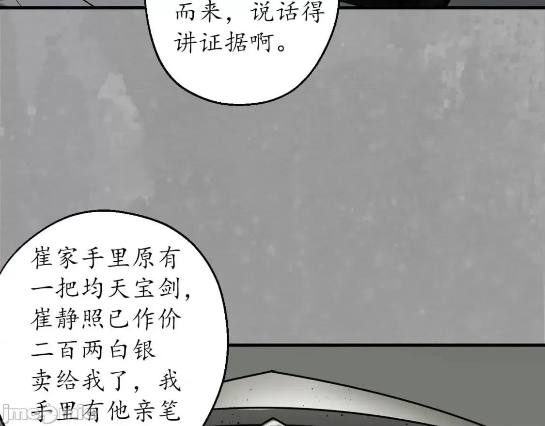 藏锋行 藏锋行_灭门夺剑 第8页
