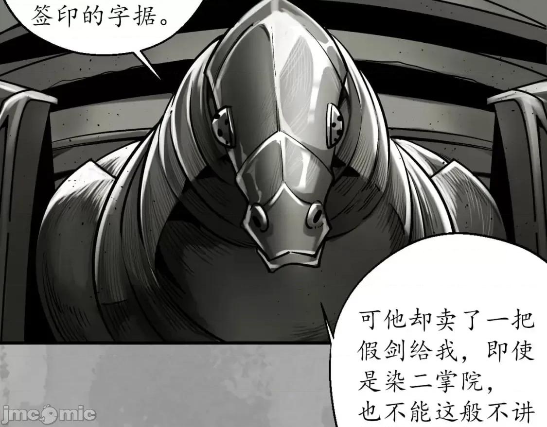 藏锋行 藏锋行_灭门夺剑 第9页