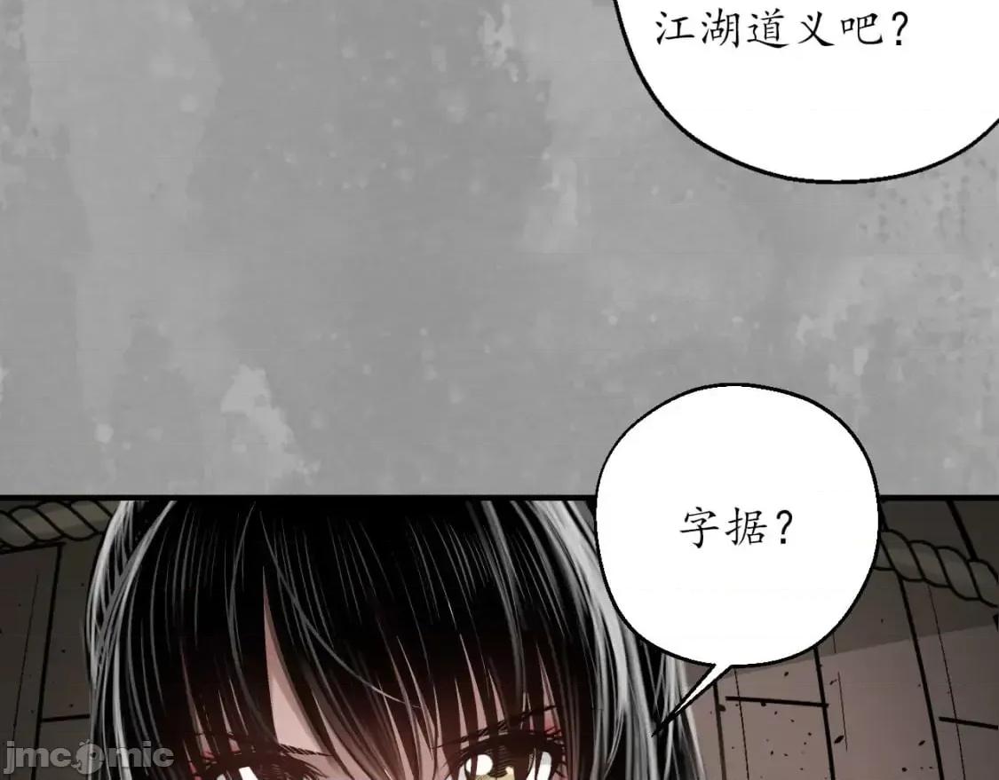 藏锋行 藏锋行_灭门夺剑 第10页