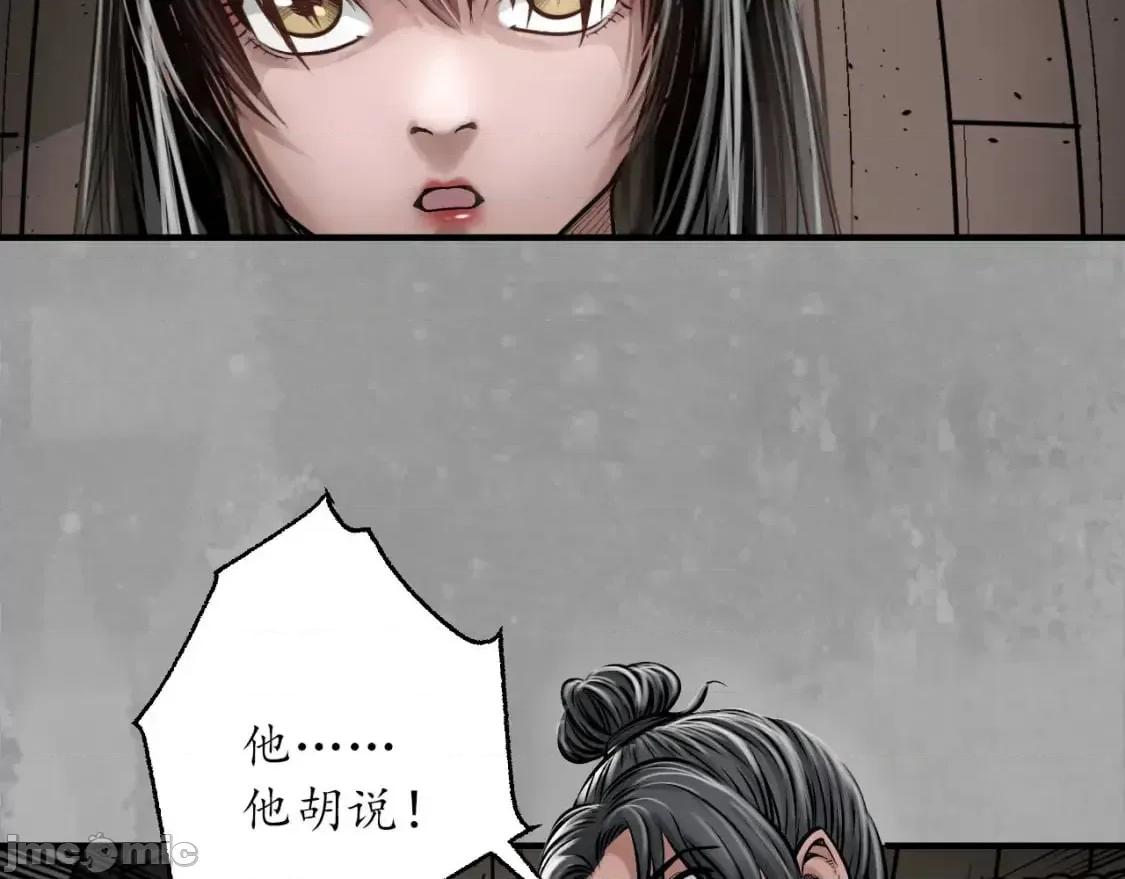藏锋行 藏锋行_灭门夺剑 第11页