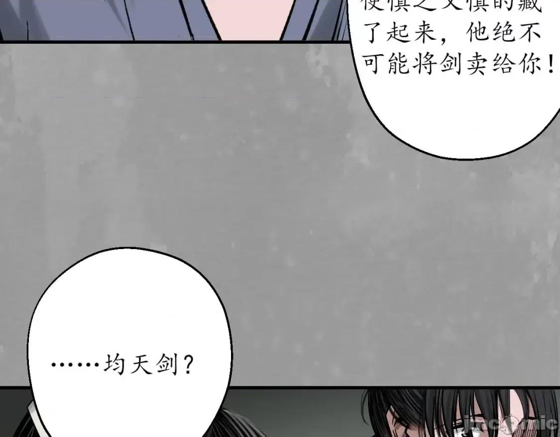 藏锋行 藏锋行_灭门夺剑 第17页