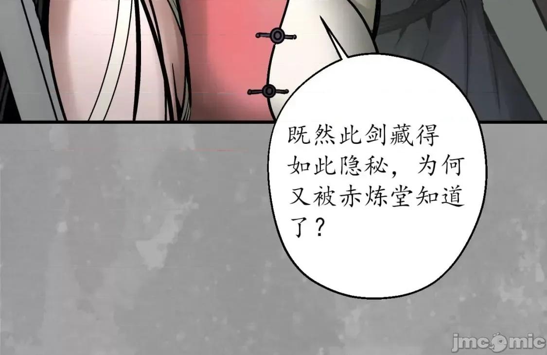 藏锋行 藏锋行_灭门夺剑 第19页