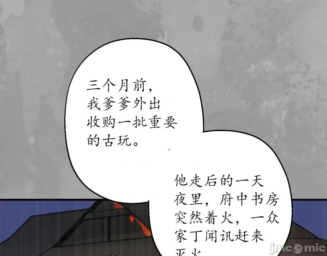 藏锋行 藏锋行_灭门夺剑 第20页