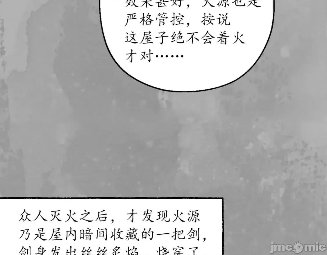 藏锋行 藏锋行_灭门夺剑 第22页