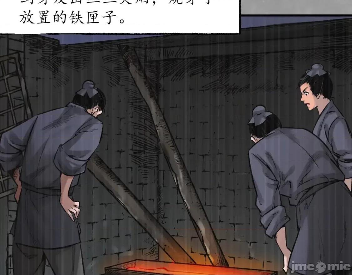 藏锋行 藏锋行_灭门夺剑 第23页