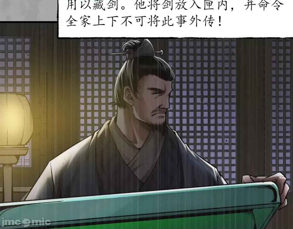 藏锋行 藏锋行_灭门夺剑 第25页