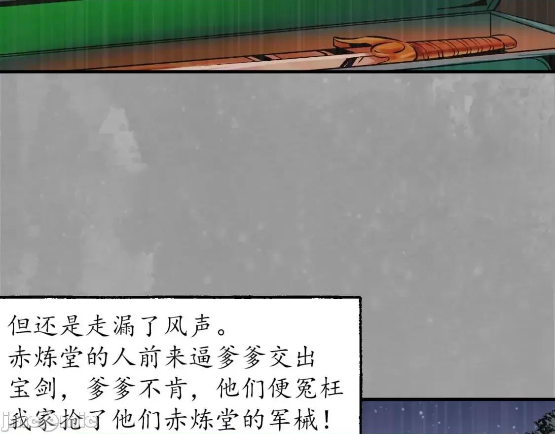 藏锋行 藏锋行_灭门夺剑 第26页